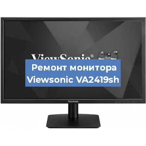 Замена блока питания на мониторе Viewsonic VA2419sh в Тюмени